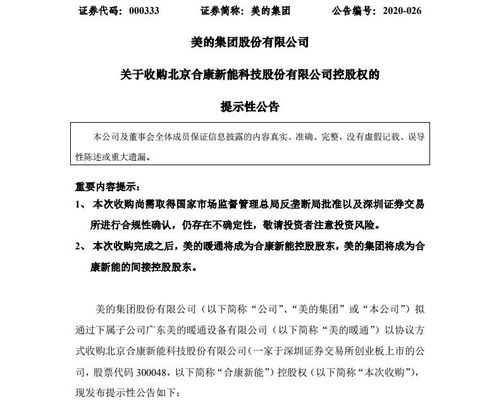 美的卷土重來，收購合康進(jìn)軍新能源汽車領(lǐng)域 技術(shù)轉(zhuǎn)讓成關(guān)鍵