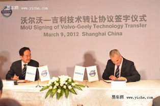 沃爾沃與吉利深化合作，簽署技術(shù)轉(zhuǎn)讓協(xié)議共繪未來(lái)藍(lán)圖